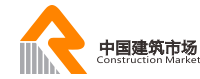 中国建筑市场