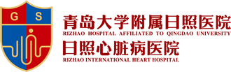 日照心脏病医院