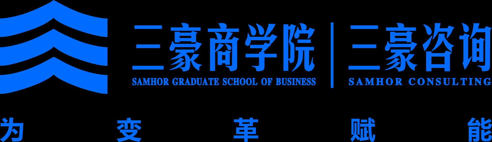 三豪商学院/三豪咨询