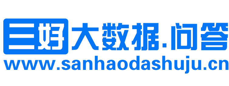 三好大数据【结合智能