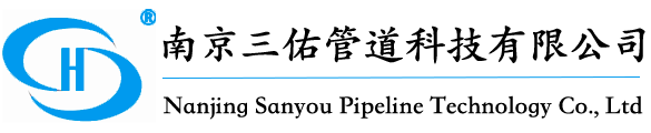 南京三佑管道科技有限公司,江苏南京三佑管道