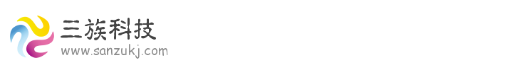深圳市三族科技有限公司