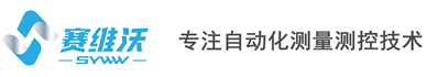 苏州赛维沃自动化科技有限公司