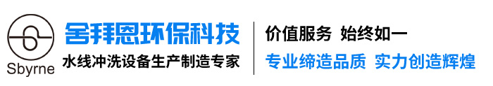 水线自动清洗设备,水线清洗设备