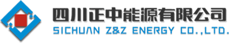 四川正中能源有限公司