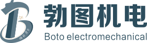 四川勃图机电设备有限公司