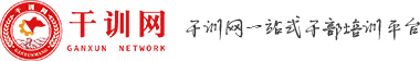 新疆干部培训网