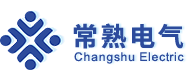 深圳常熟开关电器有限公司