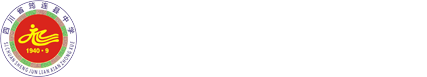 四川省筠连县中学,筠连县中学,筠连中学,筠中