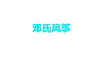 金牛区邓氏风筝商贸部