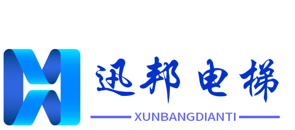 南充电梯公司