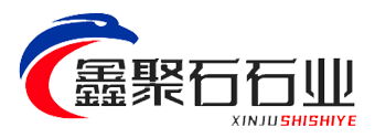 四川鑫聚石石业有限公司