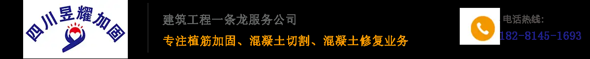 四川加固