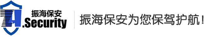成都保安公司