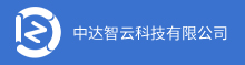 四川中达智云科技【官网】成都小程序定制