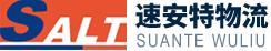 速安特物流