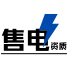 售电资质办理/承装修试人员证书补充