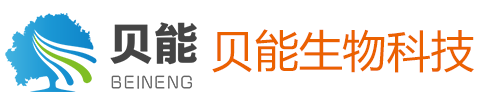 山东贝能生物科技有限公司