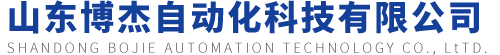 山东博杰自动化科技有限公司