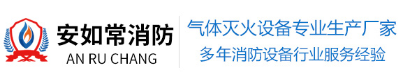 济南干粉灭火器厂家生产商