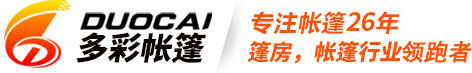 专业生产活动篷房,派对篷房,仓库篷房,锥顶篷,吊顶篷,张拉篷,拱形篷,组合篷,弧顶篷房,多边形篷房