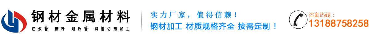 注浆管生产厂家