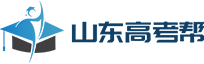 山东高考