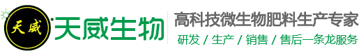 山东天威生物科技有限公司