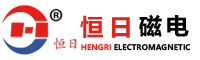 潍坊恒日电磁设备有限公司