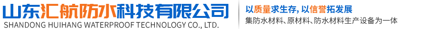 沥青防水涂料