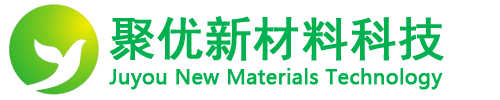 山东聚优新材料科技有限公司