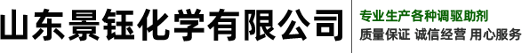 山东景钰化学有限公司