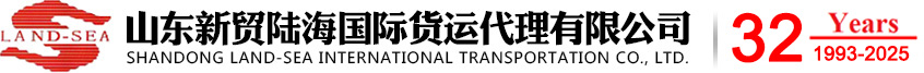 货运代理