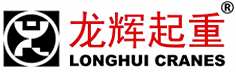 山东龙辉起重机械有限公司,山东起重机,起重机