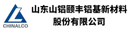 山东山铝颐丰铝基新材料股份有限公司