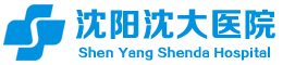沈阳沈大医院