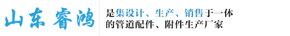 管道支吊架