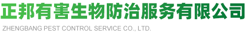 淄博杀虫公司,淄博灭老鼠公司,淄博灭蟑螂公司