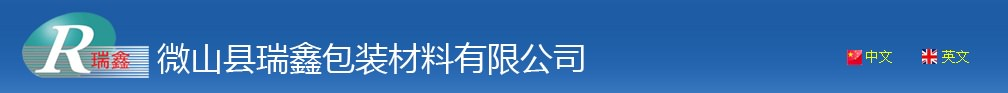 瑞鑫包装提供缠绕膜系列