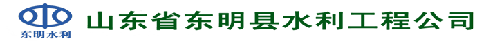 专注水利工程