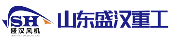 山东盛汉重工机械有限公司