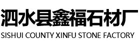 鲁灰石材
