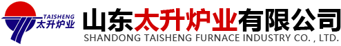 山东太升炉业有限公司