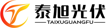 肥城光伏