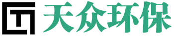 山东天众环保科技有限公司