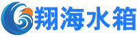 山东翔海不锈钢制品有限公司
