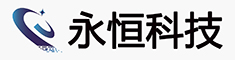 永恒科技