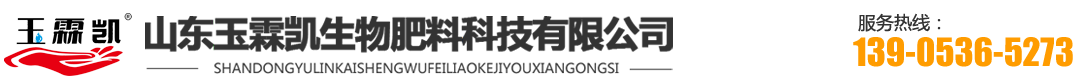 潍坊有机肥和复合肥及活性腐殖酸特肥厂家