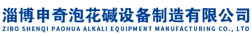 泡花碱设备