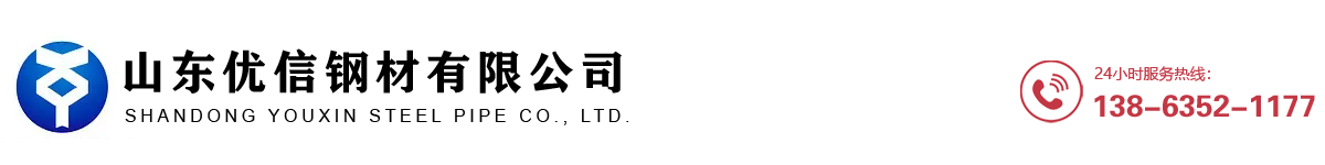 山东优信钢材有限公司